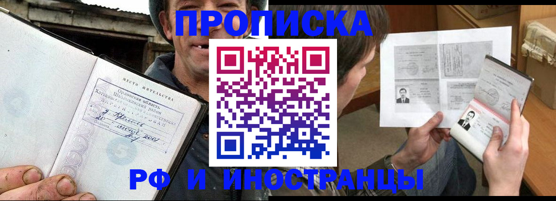 прописка паспорт в Юрьевце
