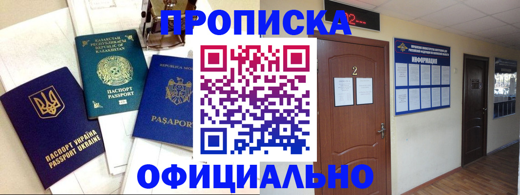 временная регистрация надежно в Юрьевце