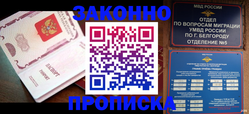 временная регистрация для школы в Юрьевце