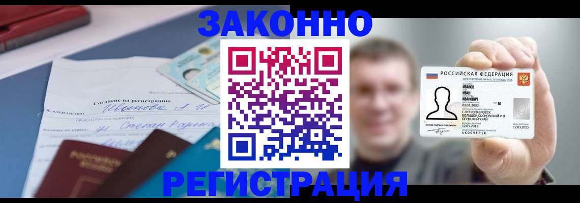 регистрация в Юрьевце